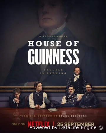 Дом Гиннесса