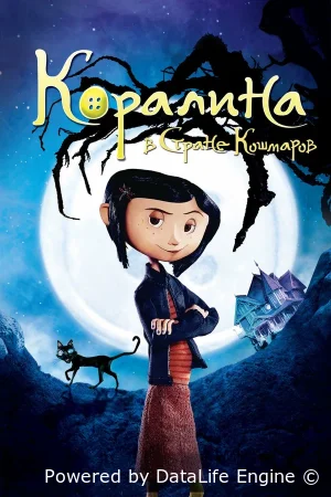 Коралина в Cтране Кошмаров