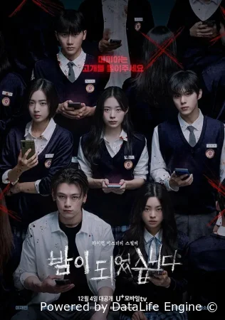 Наступает ночь